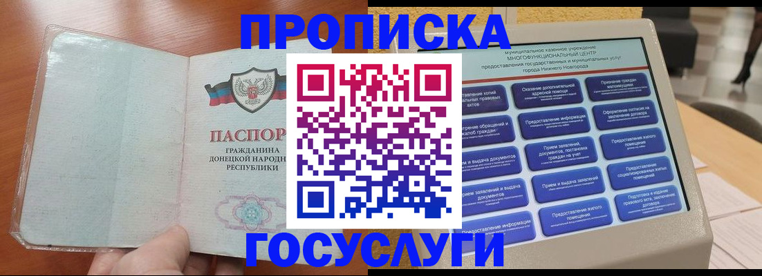 временная регистрация поиск в России